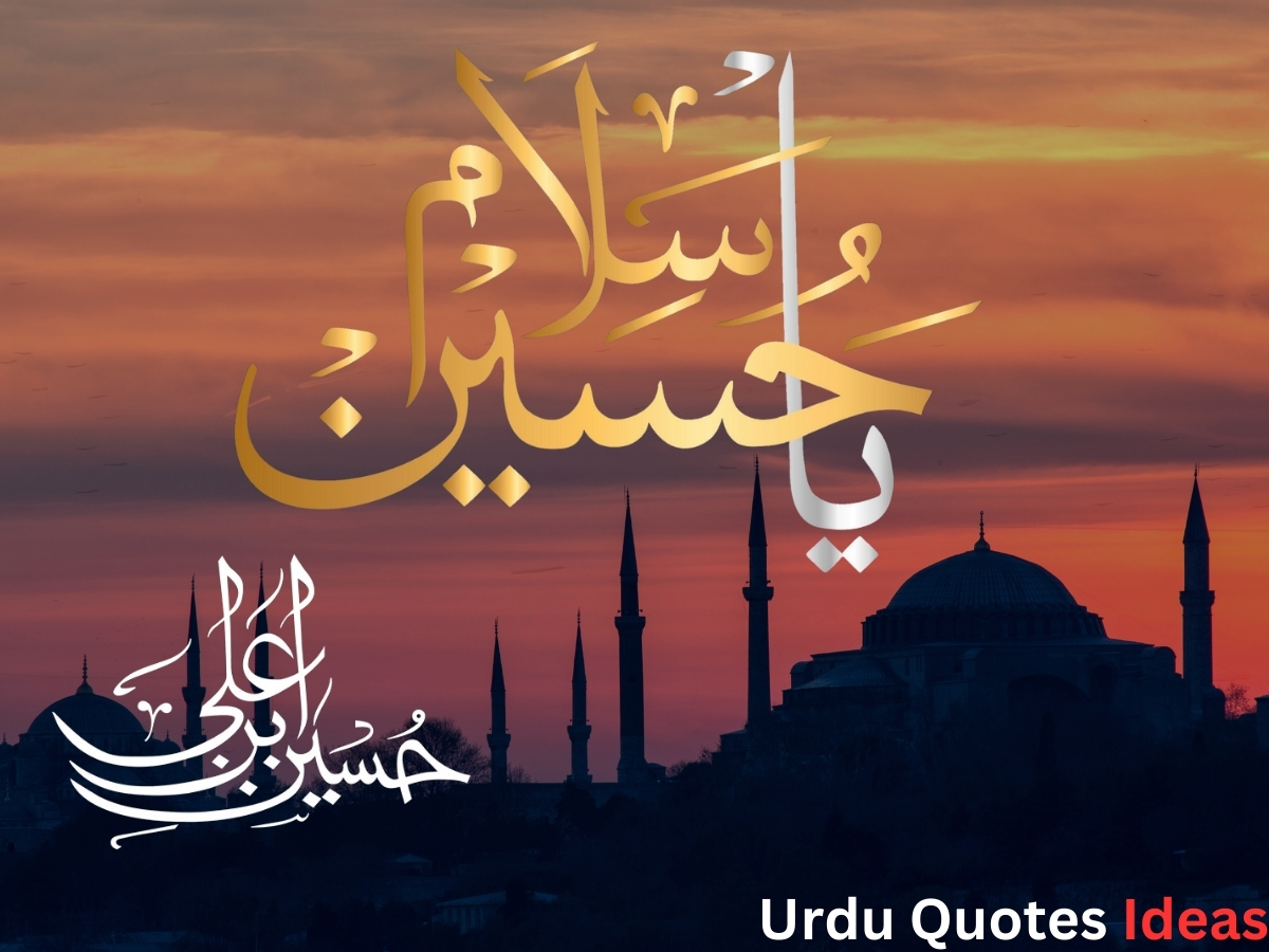 Muharram Quotes In Urdu Text