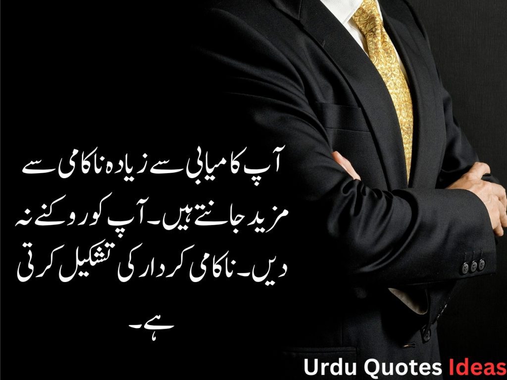 Powerful Motivational Urdu Quotes: Inspire And Empower Yourself