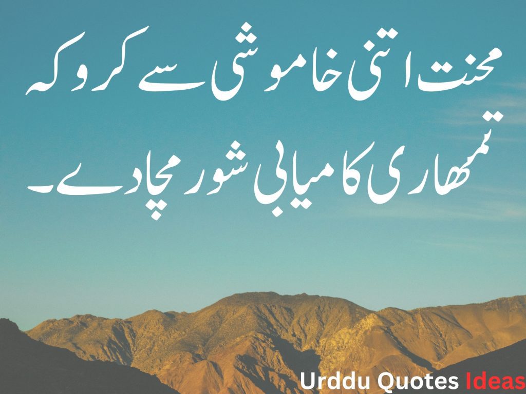 The Top 10 Urdu Quotes