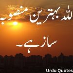 deep islamic quotes in urdu