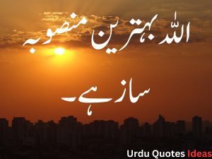 deep islamic quotes in urdu