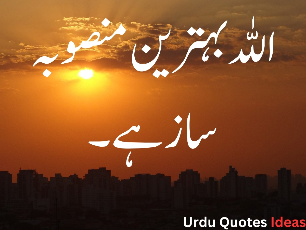 deep islamic quotes in urdu