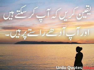 motivational quotes in urdu